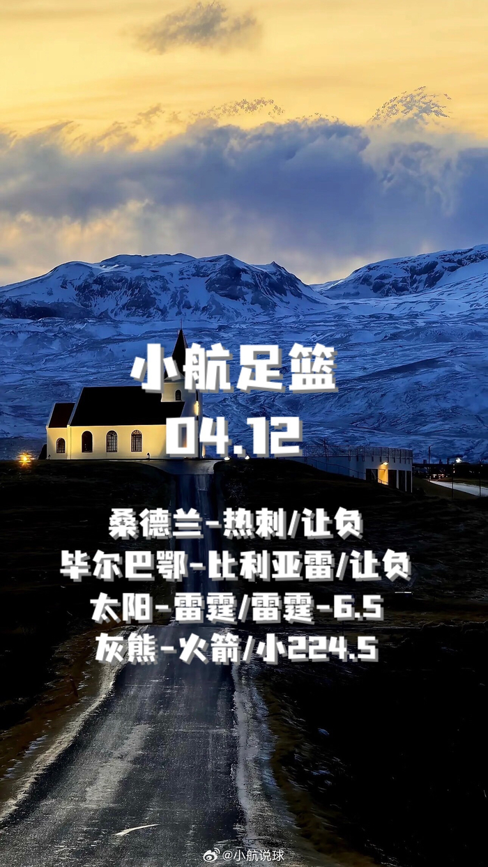 德甲