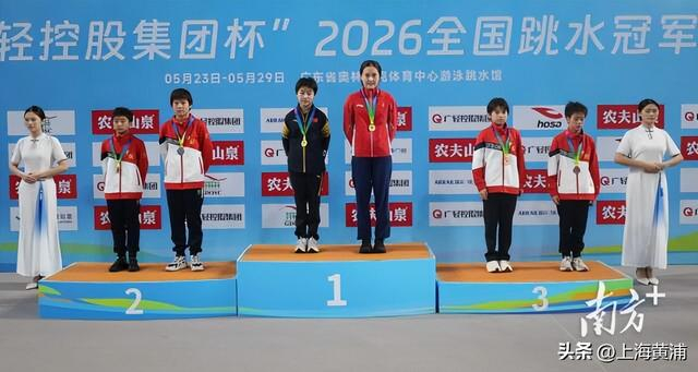 九游游戏-两金一银！黄浦小将闪耀2026全国跳水冠军赛赛场|江婉倾|掌敏洁|女子|跳台|赛事_新浪体育_新浪新闻