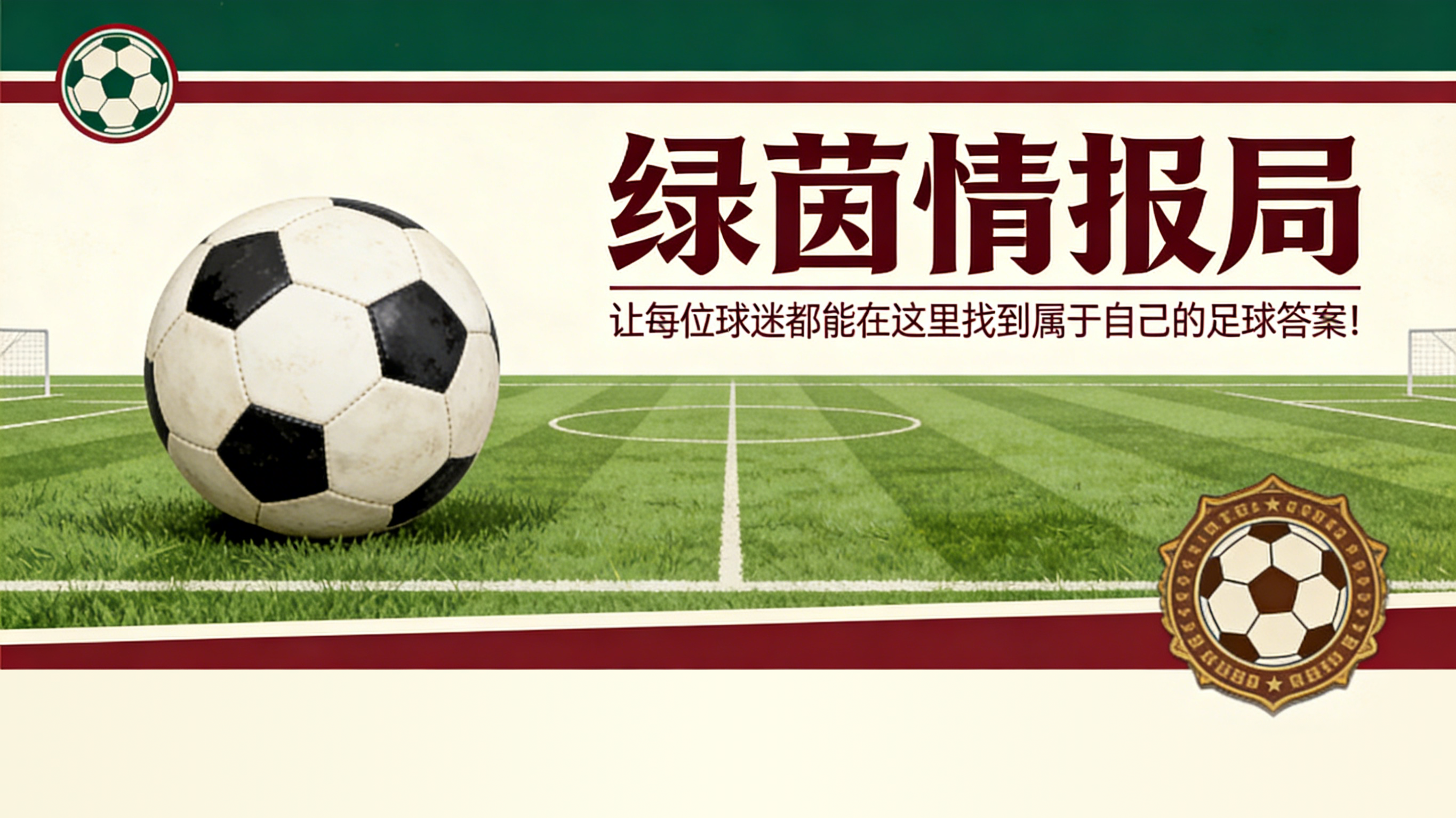 九游APP下载-转会市场放缓:等待球员出售以获得引援空间